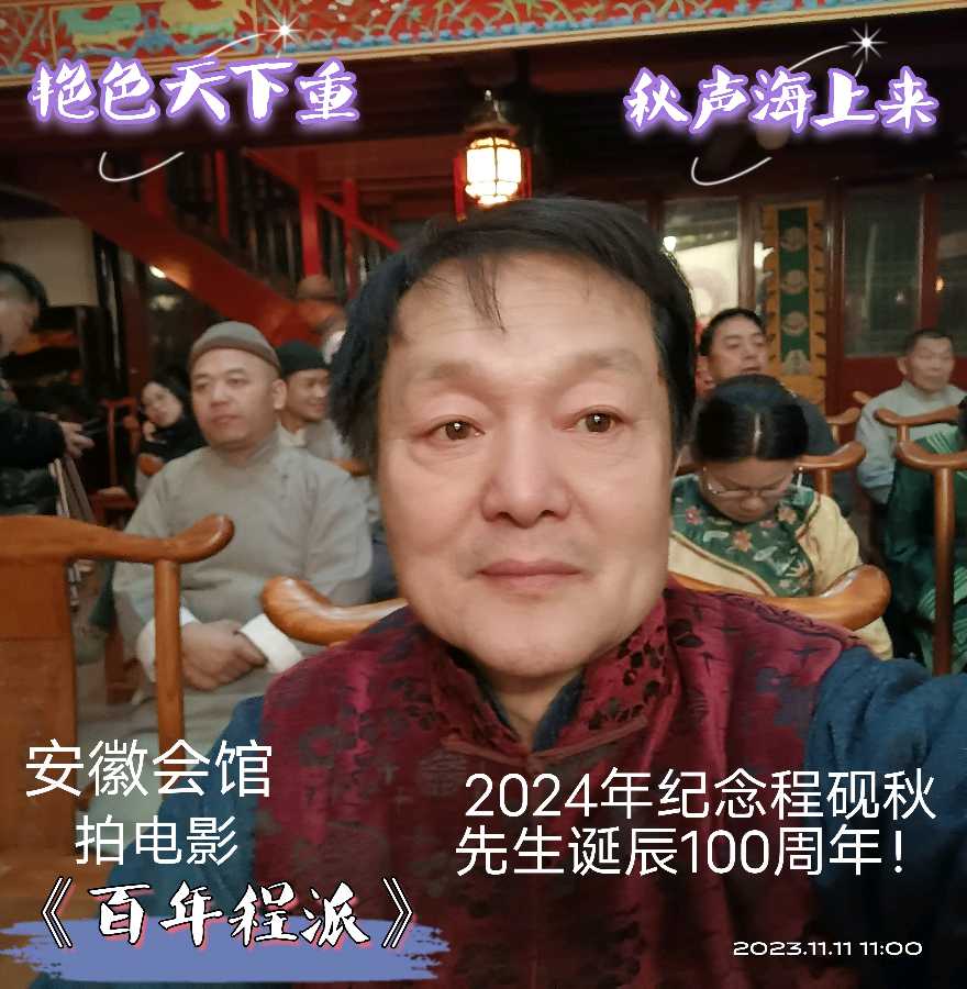 表演艺术家胡京老师影视剧精彩剧照（一）（图70）
