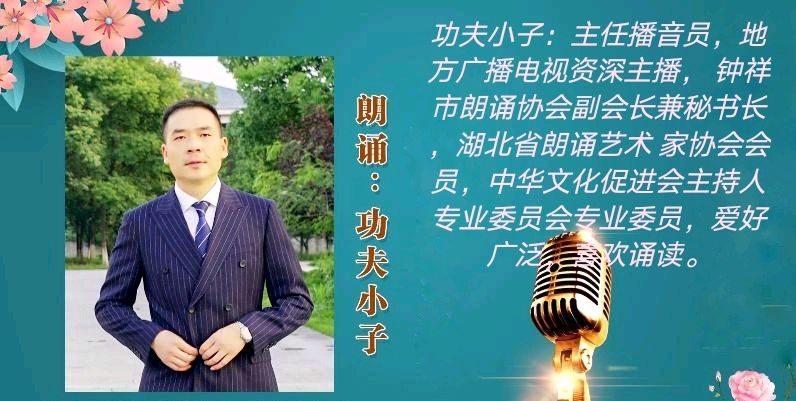 六月荷原创诗歌《北大红楼》同题诵读 朗诵/柳顺涛&肖阳 竹子&风清扬 名扬始终（图5）
