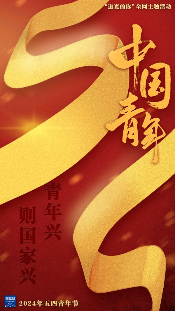 后生可畏 ‖ 作者/刘伙力 朗诵/弘华（图11）