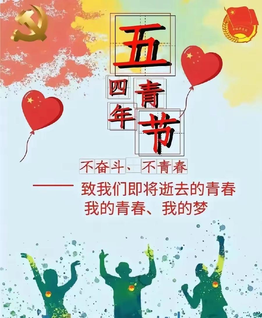 【五·四忆青春专辑】/中华诗艺社黑龙江分社推荐（图6）