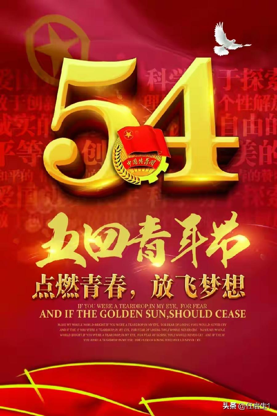 【五·四忆青春专辑】/中华诗艺社黑龙江分社推荐（图7）