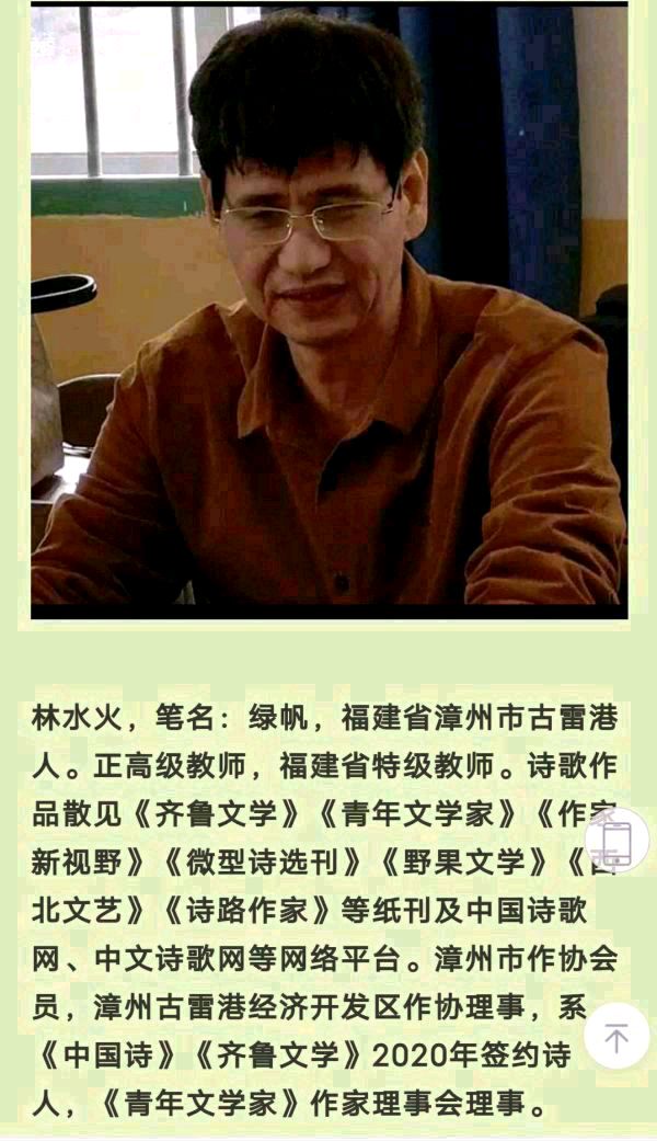 枝头挂着鸟儿的赞歌 文/林水火（福建）（图5）
