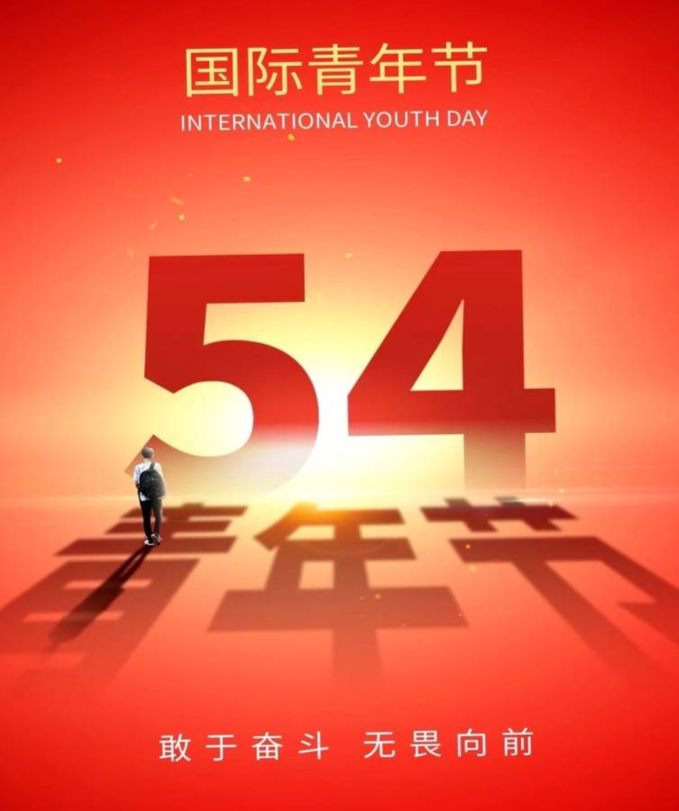 藏头诗:五四快乐 文/王俊杰(天津)（图3）