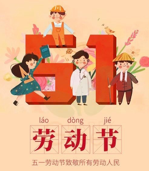 七律 赞劳动者 十首 文/杨振国（北京）京津沪头条