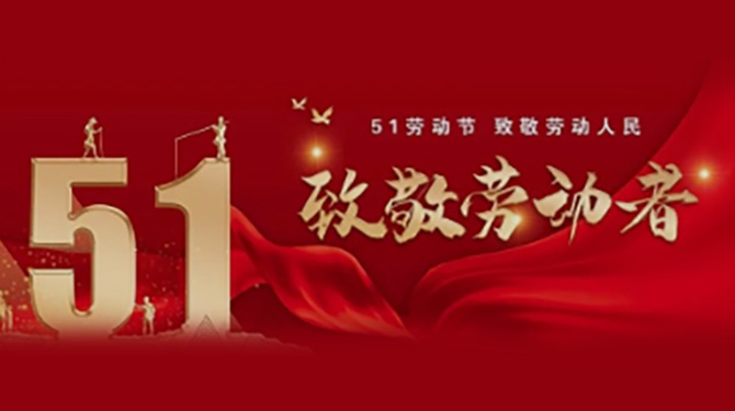 七律 赞劳动者 十首 文/杨振国（北京）京津沪头条（图2）