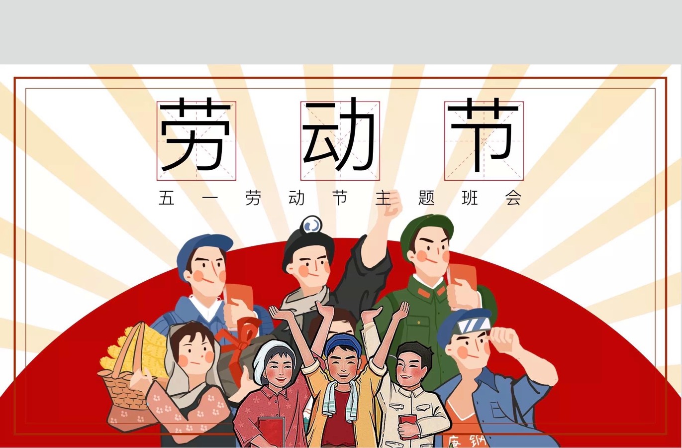 七律 赞劳动者 十首 文/杨振国（北京）京津沪头条（图3）