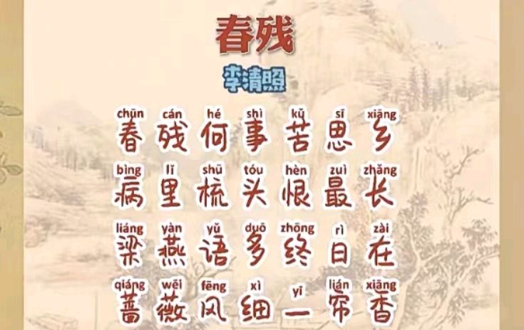 韩庚的《春残》