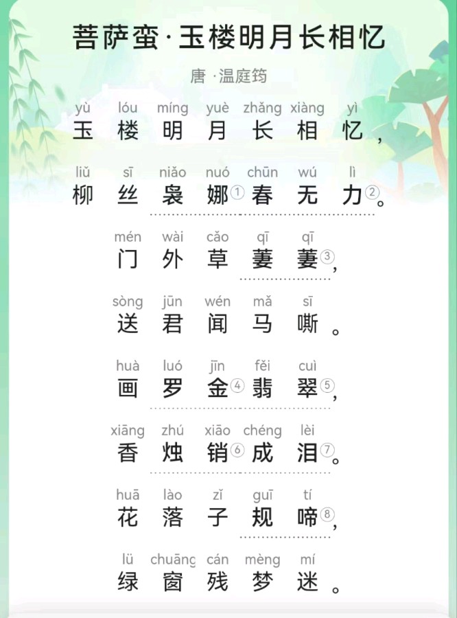韩庚的《长相忆》