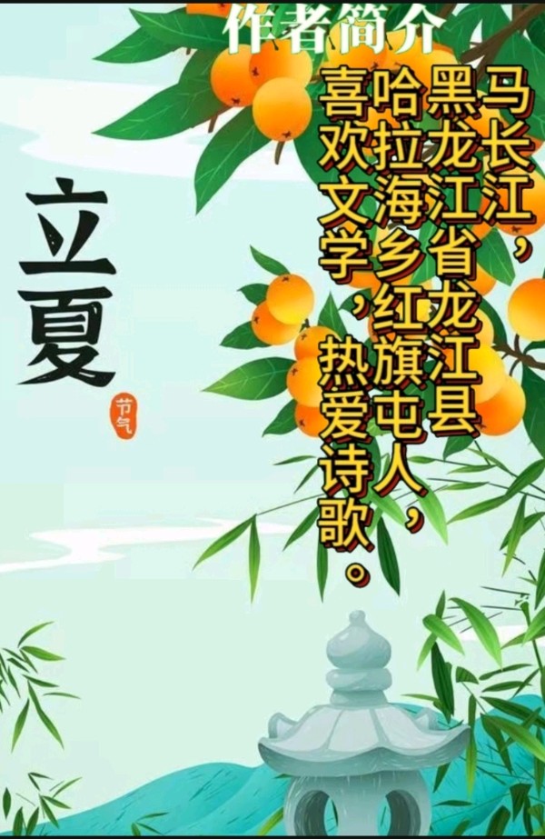 《哈拉海我的故乡》作者:马长江 诵读:鲁冰花 [中国现代诗歌文化传媒]（图9）