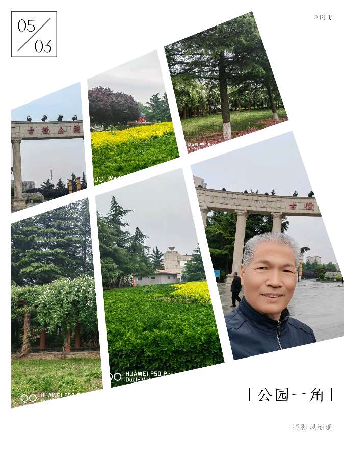 🎥【🏚古徵行記】（第22集）一一2024春夏故乡小居廿篇诗影专辑＜A编•第01~05篇>（图10）