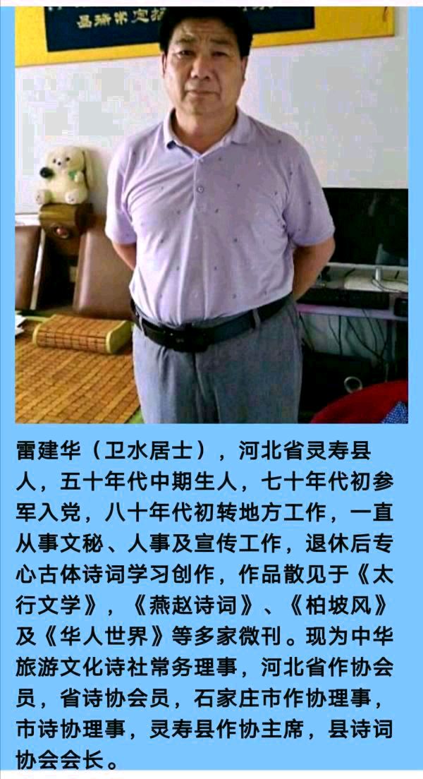 《五绝～咏青年节》文／卫水居士 河北（图5）