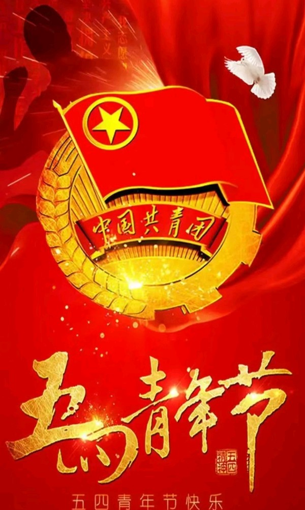 【荣耀中国】七绝·五四抒怀盛魁（图2）