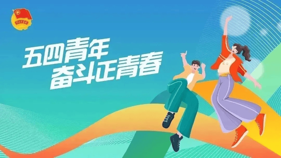 【新诗大观】五月四日||文/樊延军