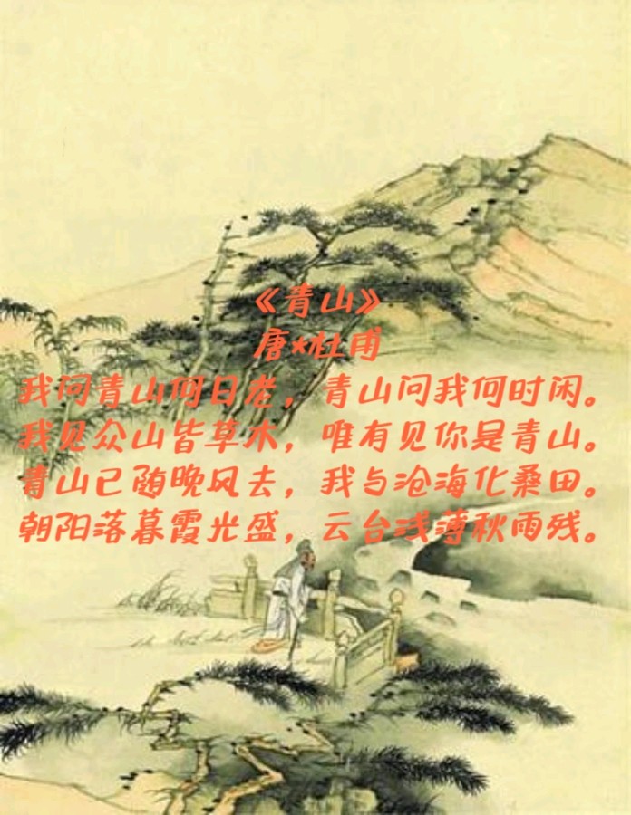 北京古塔读书会 ‖ 每周一首古诗词活动【2024年5月5日】035期（图4）