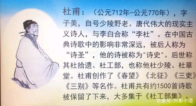 北京古塔读书会 ‖ 每周一首古诗词活动【2024年5月5日】035期（图3）