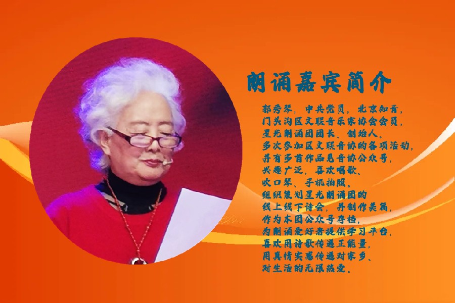 北京古塔读书会 ‖ 每周一首古诗词活动【2024年5月5日】035期（图33）