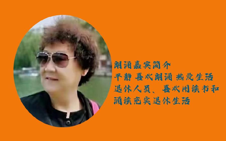 北京古塔读书会 ‖ 每周一首古诗词活动【2024年5月5日】035期（图47）