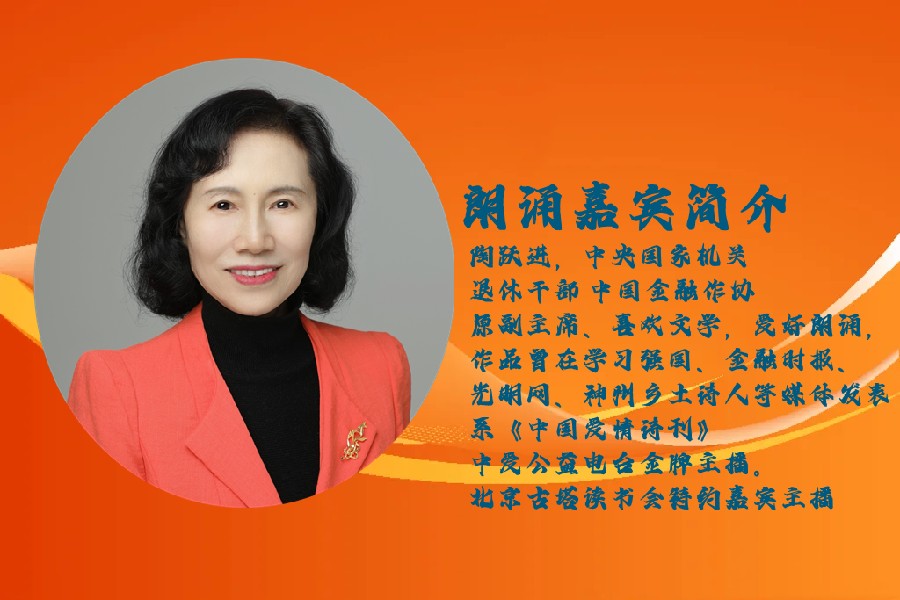 北京古塔读书会 ‖ 每周一首古诗词活动【2024年5月5日】035期（图51）