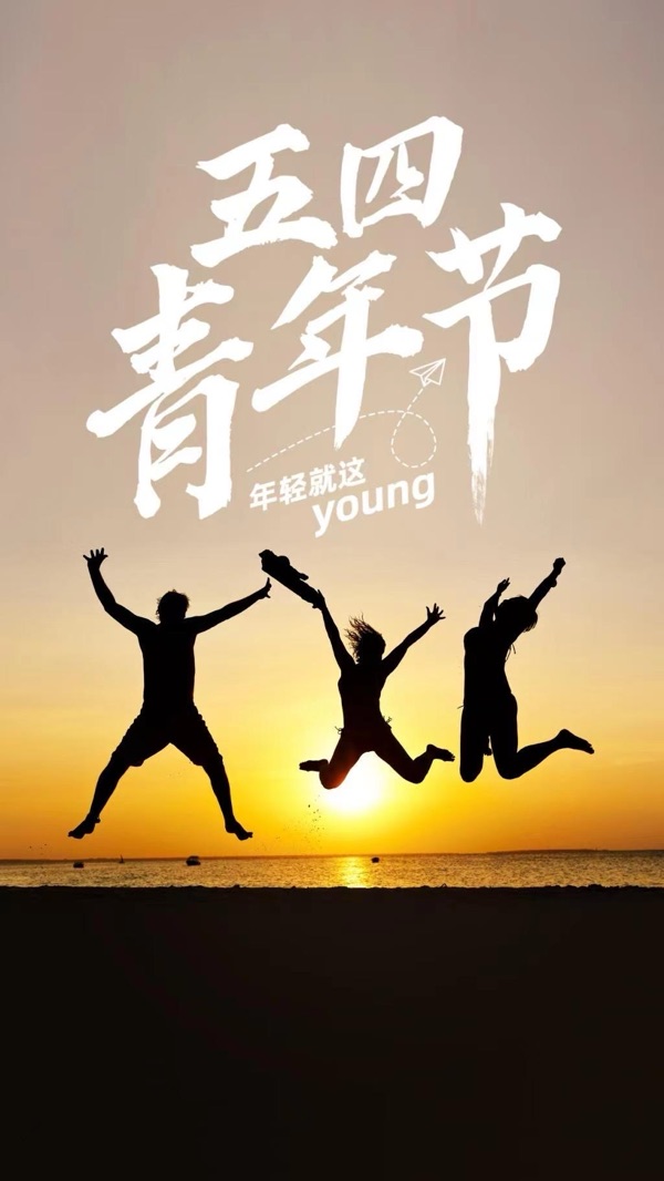 把酒当歌吟五四 挥毫抒怀歌英烈-文：诗童山之子（北京）长城总社【世界诗人名人展】10943期（图5）