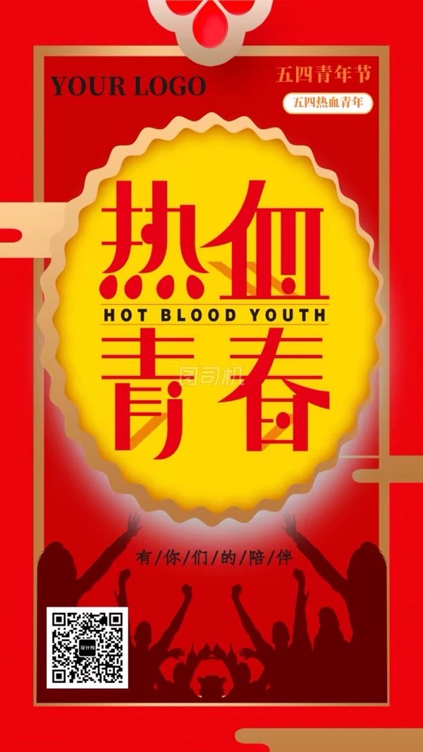 沁园春. 咏五四青年节105周年-词：刘佳银【长城总社】世界诗人名人展10944期（图3）