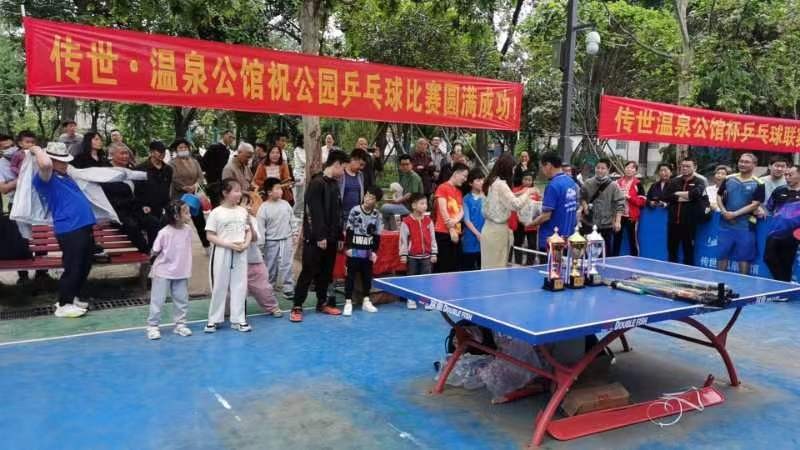 “传世温泉公馆杯”公园乒乓球联赛（一）（图3）