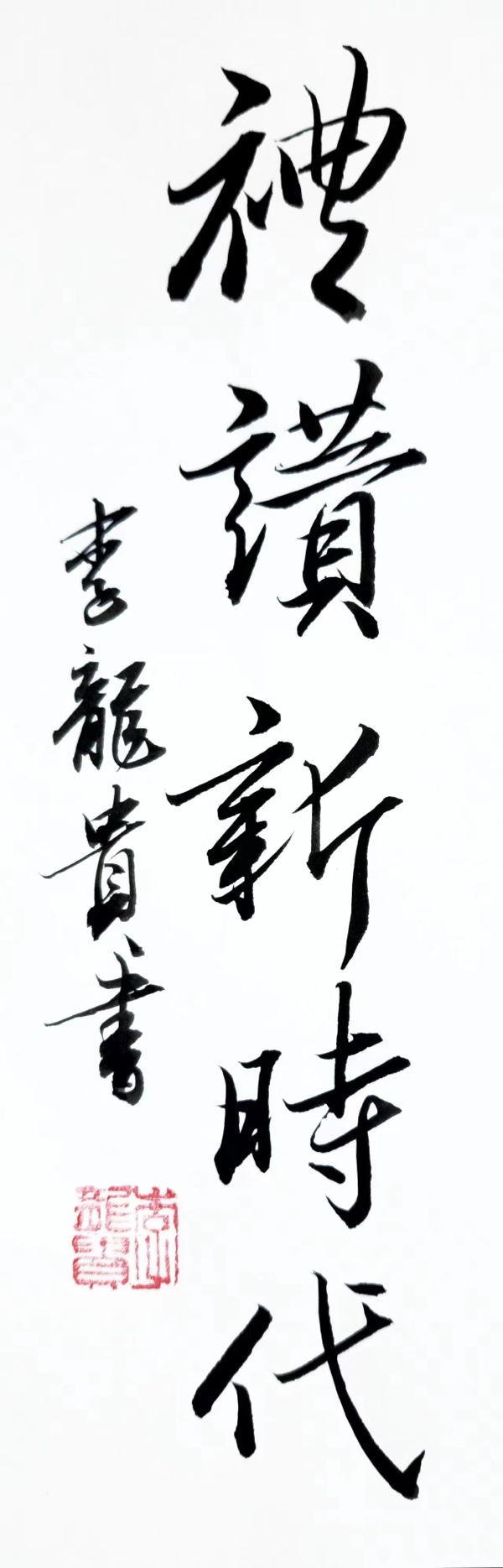 三月风叙 文/李龙贵 京津沪头条（图5）