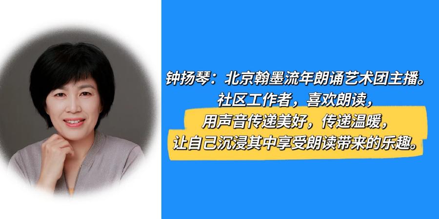 钟扬琴