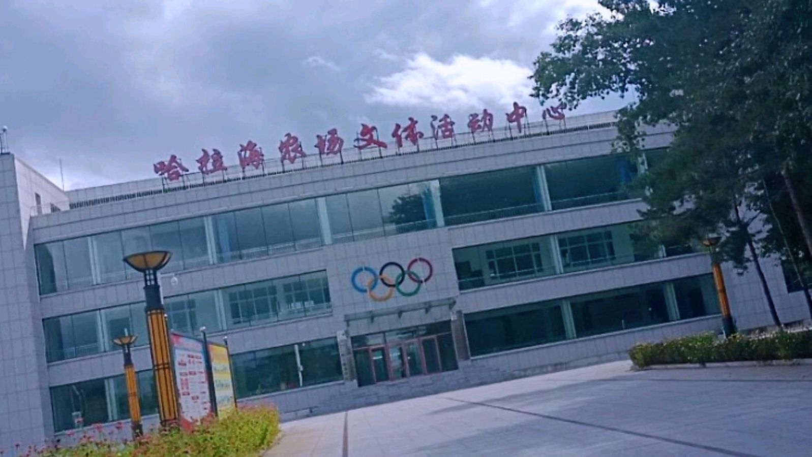 《哈拉海我的故乡》作者:马长江 诵读:鲁冰花 [中国现代诗歌文化传媒]（图7）