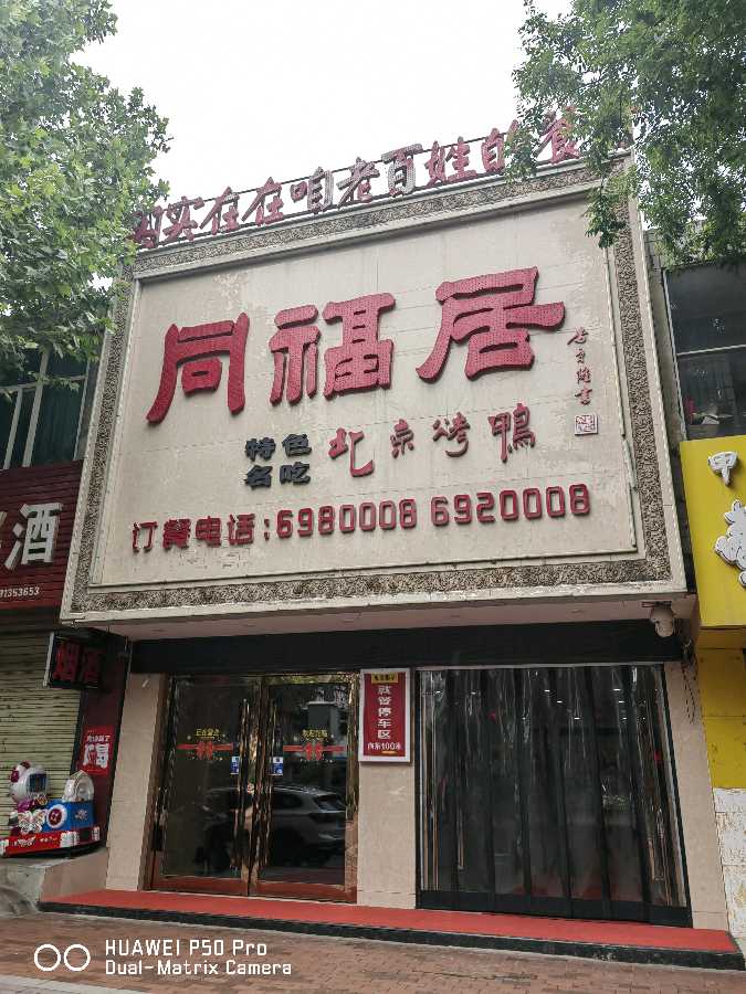 🎥【🏚古徵行記】（第22集）一一2024春夏故乡小居廿篇诗影专辑＜A编•第01~05篇>（图6）