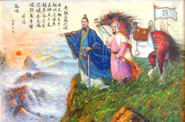 《南越王赵佗》文/刘锁海（图4）