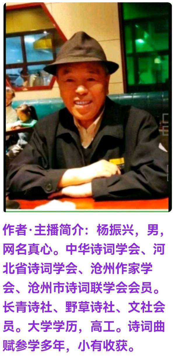 中秋赋 作者 朗诵：杨振兴（图12）