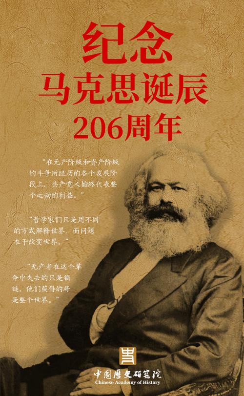 圣思·永思一一缅怀伟大的思想家马克思～诗||王彦军（图8）