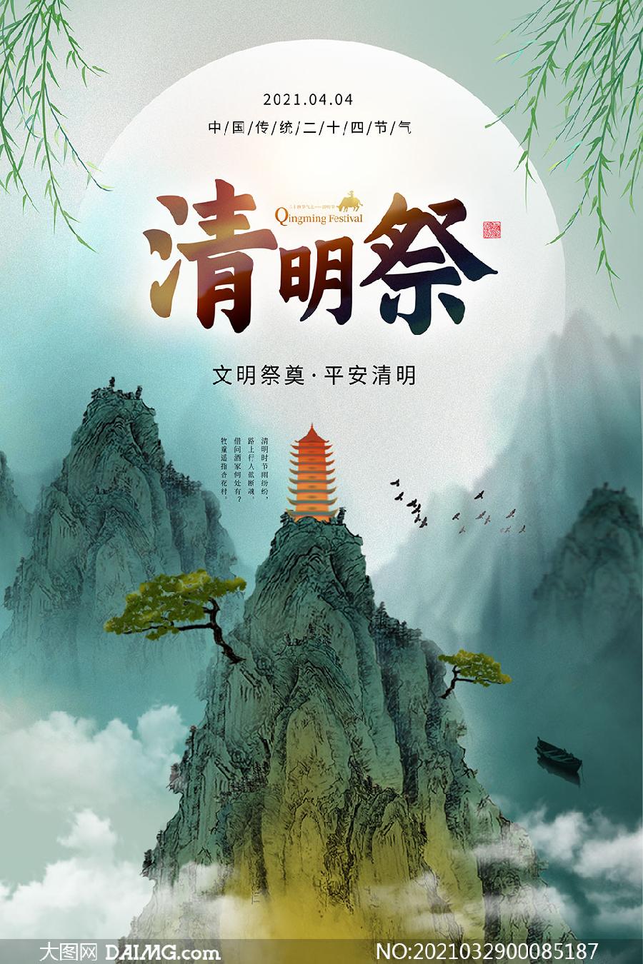 【国风燕赵诗社】优秀诗人高和平老师个人诗词专辑！（一）（图14）