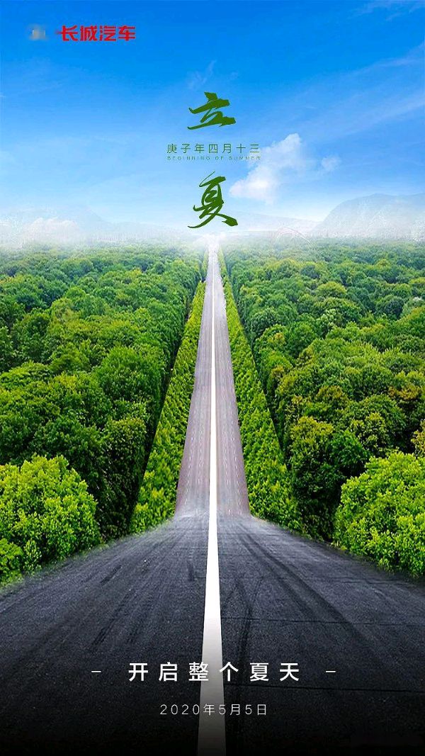 欣赏高增虎老师七绝.立夏（图2）