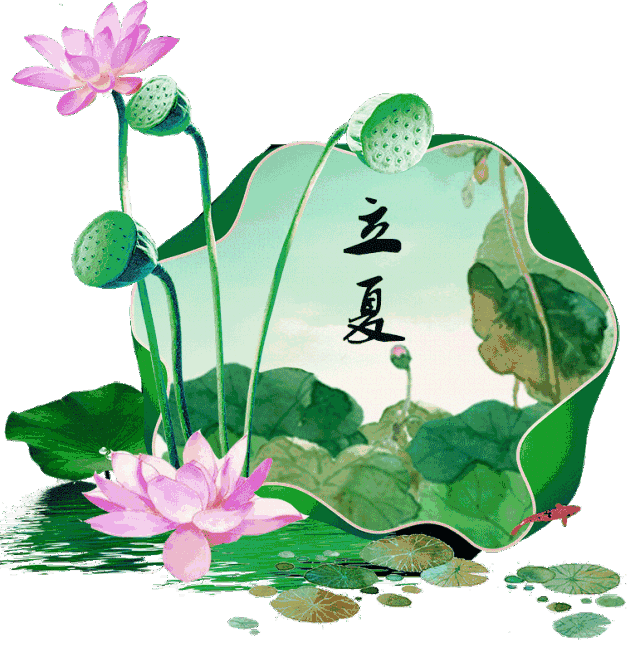 欣赏高增虎老师七绝.立夏（图3）