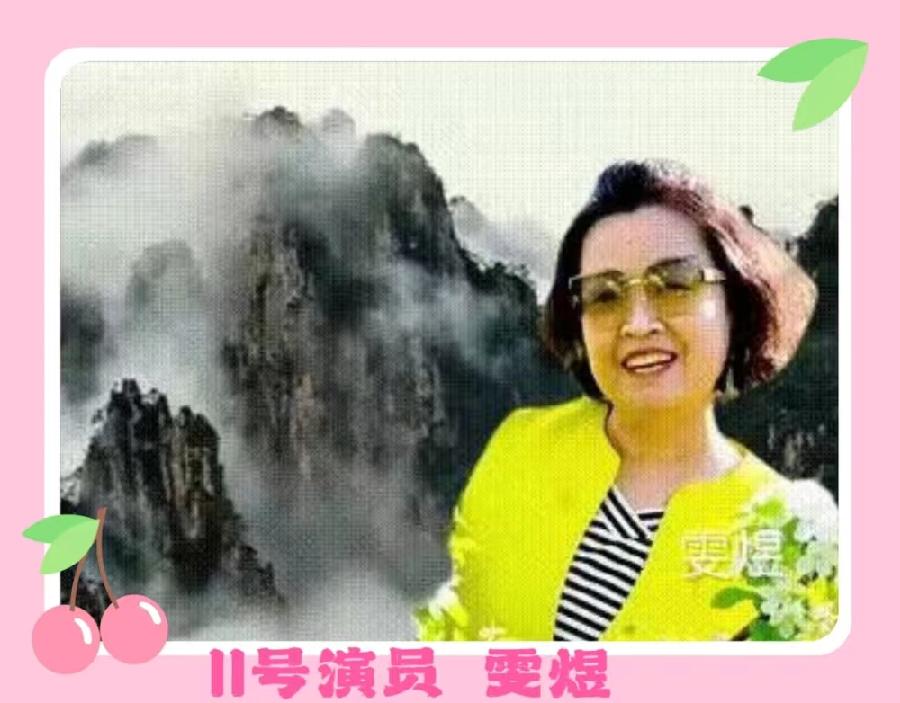 北京运河情文化传媒中心《致敬母亲、岁月如歌》主题朗诵诗会 编辑：小鱼儿 箫笳 【运河情】（第1141期）（图20）