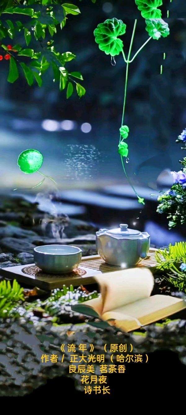 荐赏:💖 题图微诗一组 - 怡情//作者 / 正大光明 ( 哈尔滨 )//《华夏诗人》征稿//都市头条(图4)
