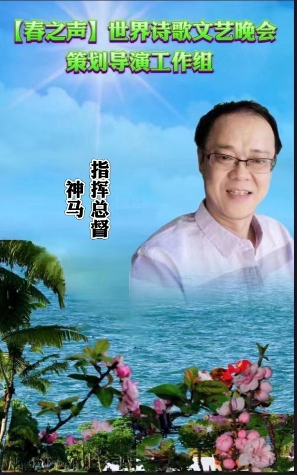 迎初夏，送“嫦娥”，五月红翻天🇨🇳文：神马（深圳）诵：山谷幽兰（北京）长城总社【世界诗人名人展】10948期（图7）