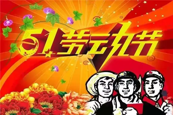 【海外诗译】精品双语朗诵《五一国际劳动节诗三首》作者|郑相豪,英译|中权、审译&朗诵|薇薇(图3)