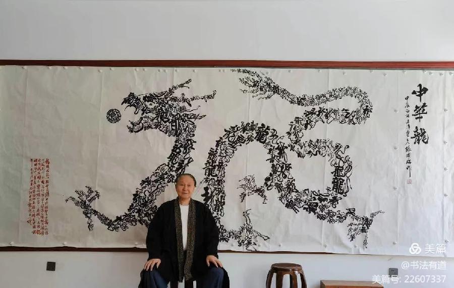 军旅书画家张济海先生作品连载(47)诗||李耀文(图23)
