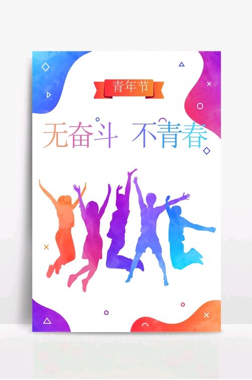 七律.'五四'青年节感怀 作者/卓顺贵（图3）