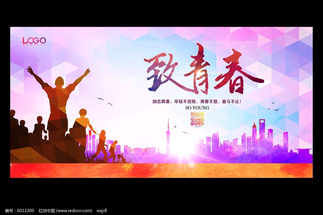 七律.'五四'青年节感怀 作者/卓顺贵（图5）