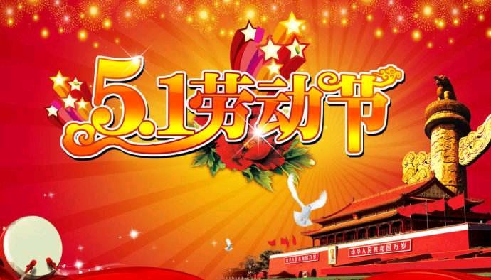 五一感怀专辑 作者/书乐(图5)