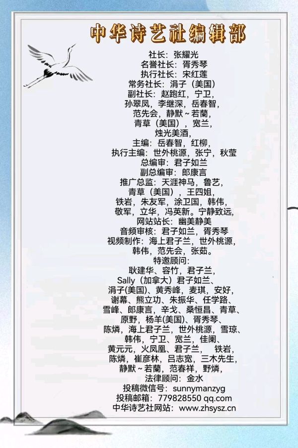 张耀光现代诗歌选/诵读佳澜（图5）