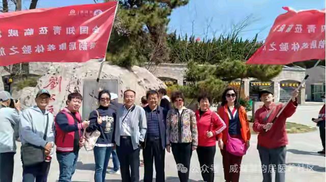 山东知青开启首届旅居康养之旅活动(图75)