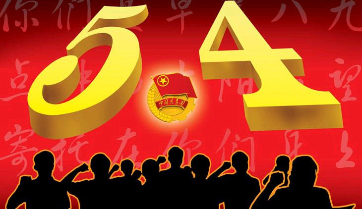 (七律)《纪念五四》陈更新（辽宁）（图3）