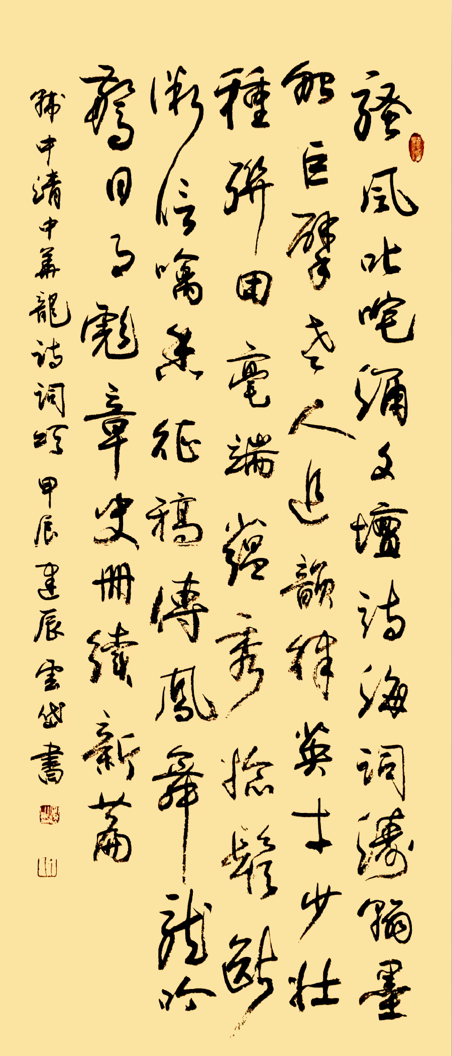 【都市头条向幸福出发编辑部】第11322期 联袂卞云岱书家 9(图2)