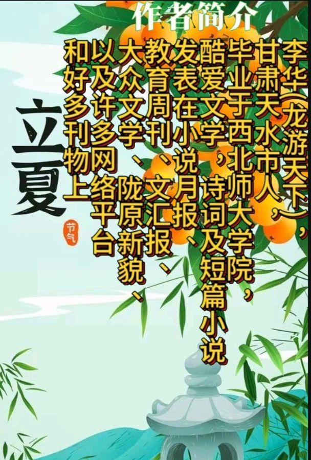 《龙游天下创作现代古诗赏析》作者：龙游天下 配乐：《诗画音乐》 [中国现代诗歌文化传媒]（图9）