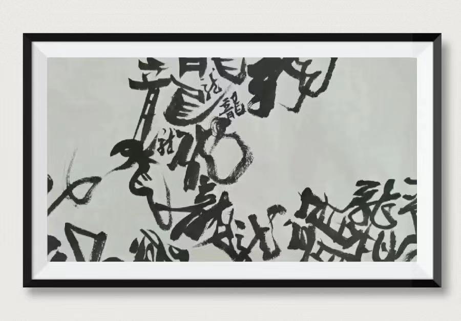 七律-赞张济海大师《中华龙》诗||雅轩琴韵（图18）