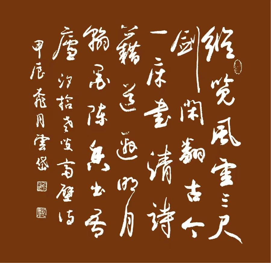【都市头条向幸福出发编辑部】第11321期 联袂卞云岱书家 8